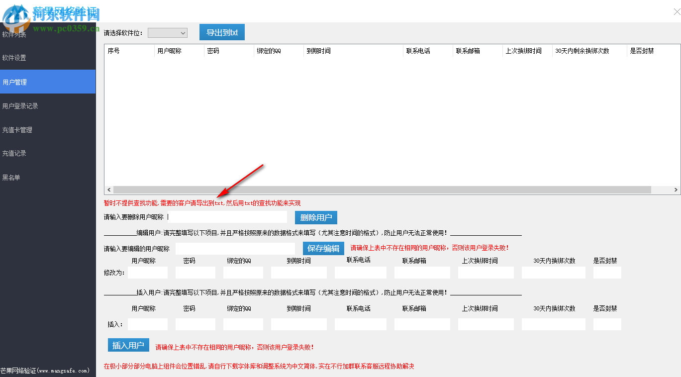 芒果网络验证系统 1.0 免费版