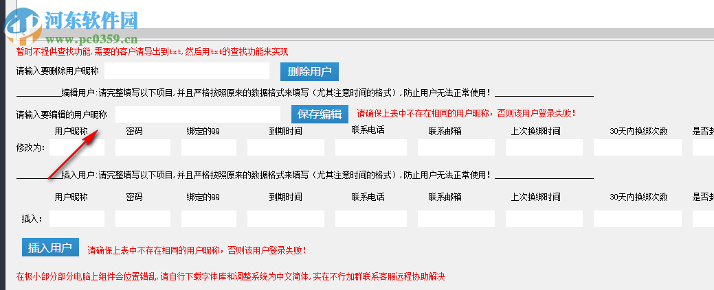 芒果网络验证系统 1.0 免费版