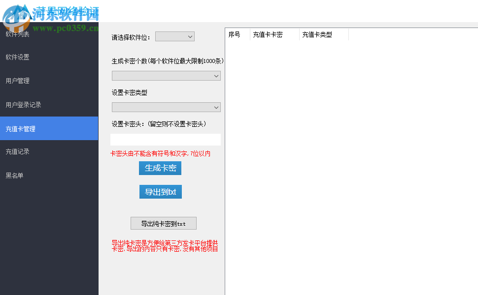 芒果网络验证系统 1.0 免费版