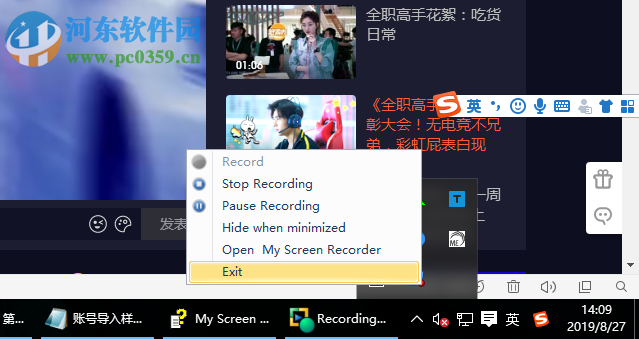 Deskshare My Screen Recorder(屏幕录像工具) 5.18 免费版