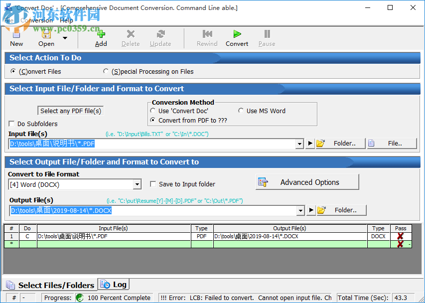 Convert Doc(文档转换工具) 15.00 官方版