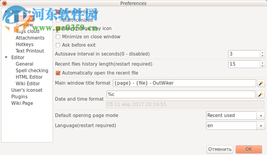 OutWiker(文本编辑软件) 2.0.0.822 官方版