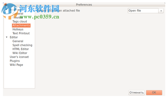 OutWiker(文本编辑软件) 2.0.0.822 官方版