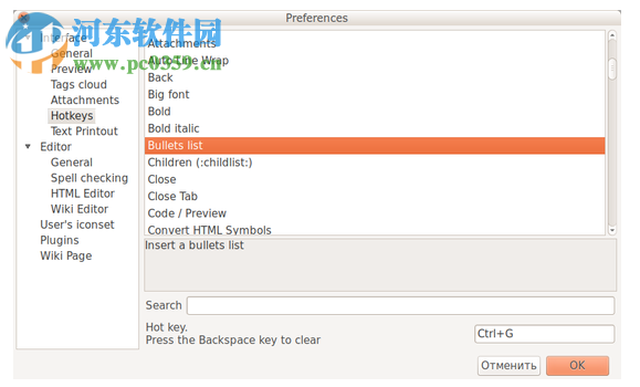 OutWiker(文本编辑软件) 2.0.0.822 官方版