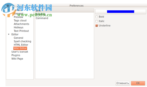 OutWiker(文本编辑软件) 2.0.0.822 官方版