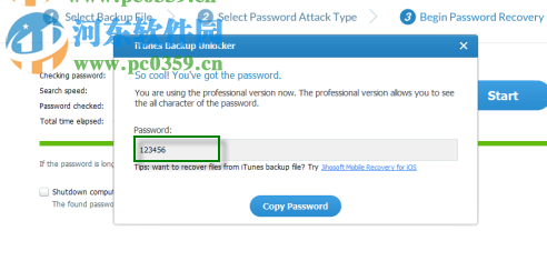 7thShare iTunes Backup Unlocker(iTunes备份解锁器) 1.3.1.4 官方版