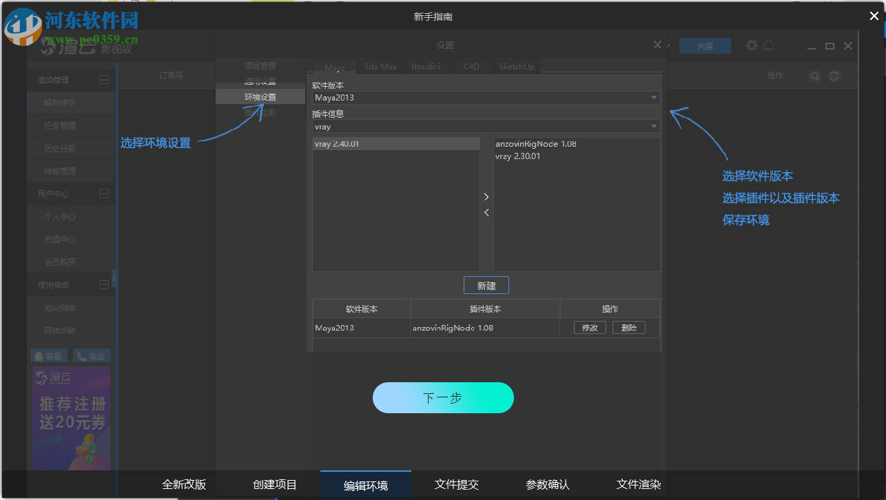 魔叮超渲 5.1.4.7 官方版