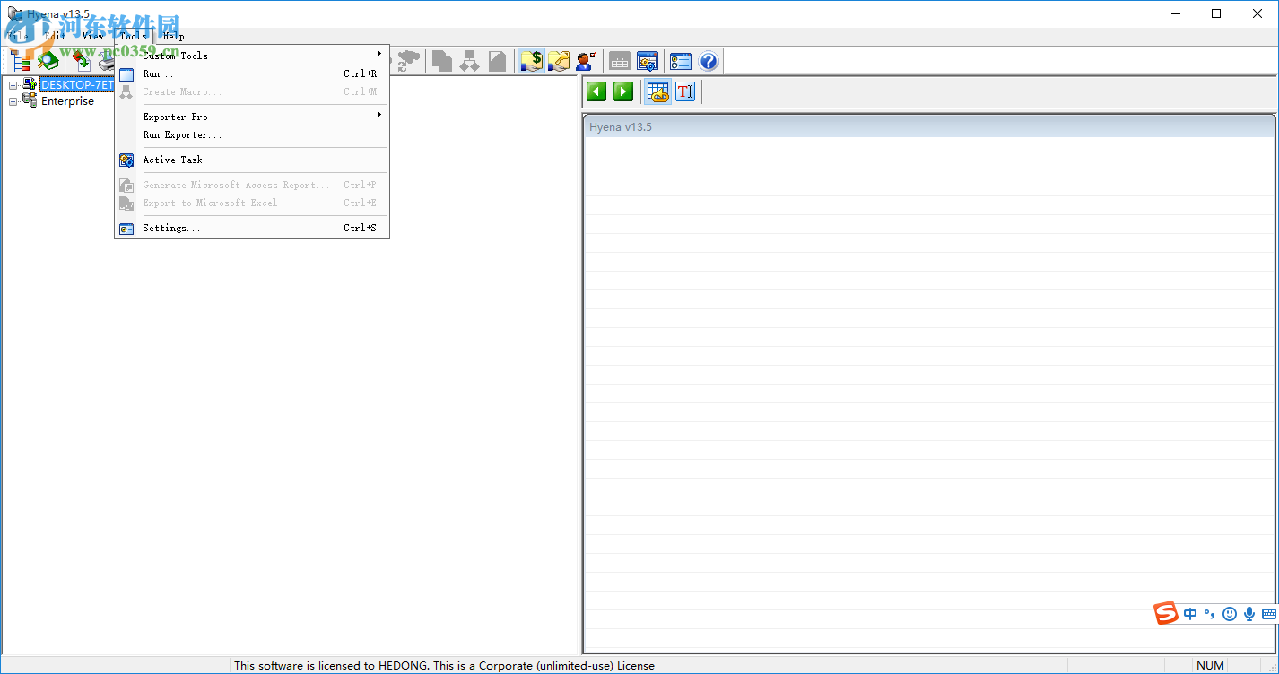 SystemTools Hyena(资源管理工具)