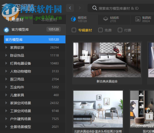空间酷客户端 1.0.13 免费版