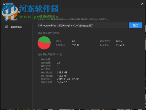 空间酷客户端 1.0.13 免费版