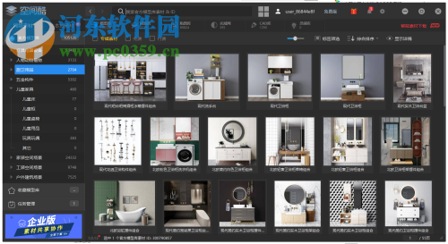 空间酷客户端 1.0.13 免费版