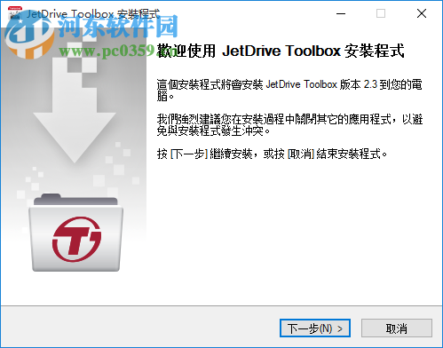 JetDrive Toolbox(苹果固态硬盘检测优化工具) 2.3 官方版