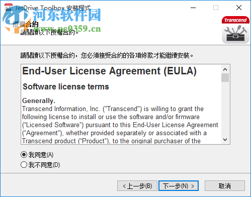 JetDrive Toolbox(苹果固态硬盘检测优化工具) 2.3 官方版