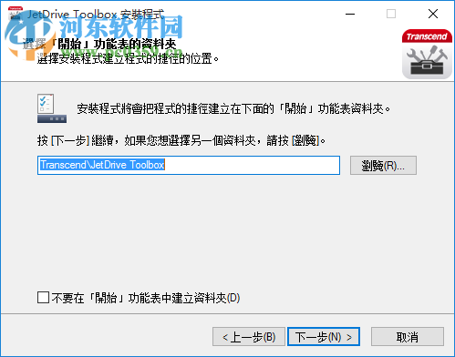 JetDrive Toolbox(苹果固态硬盘检测优化工具) 2.3 官方版