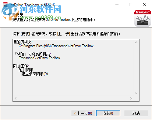 JetDrive Toolbox(苹果固态硬盘检测优化工具) 2.3 官方版