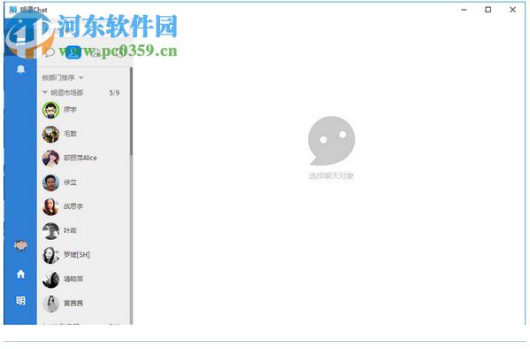 明道办公软件电脑版