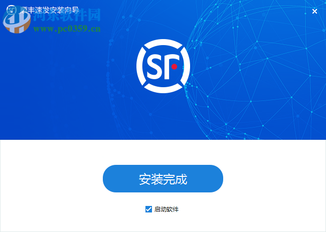 顺丰速发客户端