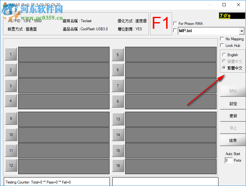 金士顿DT100G3U盘量产工具 5.03 官方版