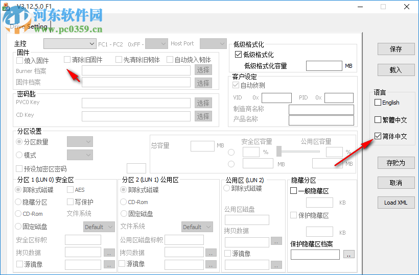 金士顿DT100G3U盘量产工具 5.03 官方版