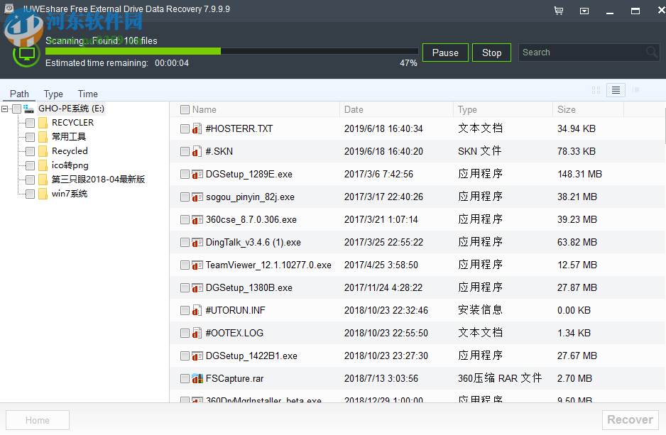 IUWEshare Free External Drive Data Recovery 7.9.9.9 官方版