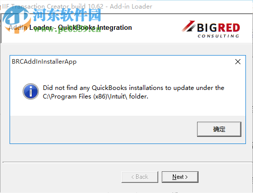 IIF Transaction Creator(财务管理) 10.62 官方版