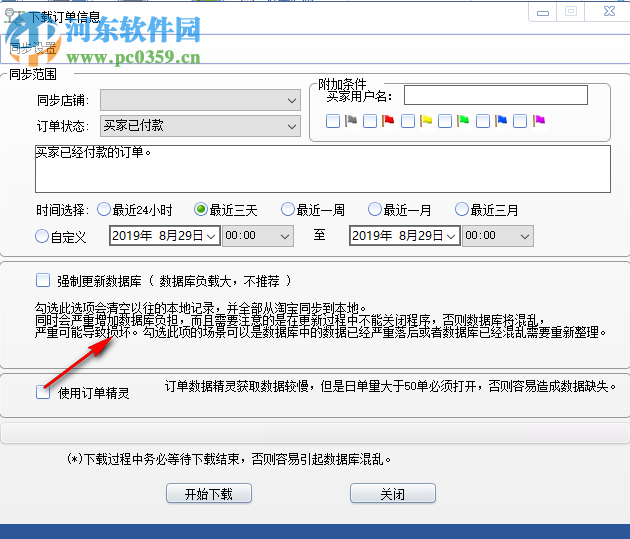 33打印快递单打印软件 1.15.10 官方版
