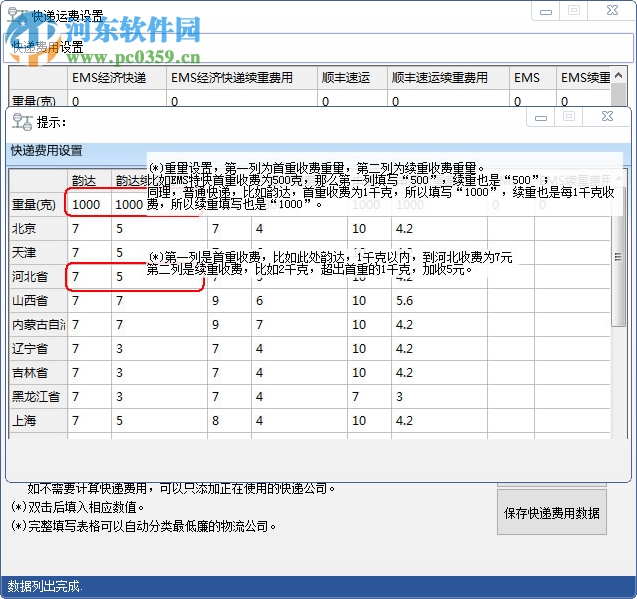 33打印快递单打印软件 1.15.10 官方版