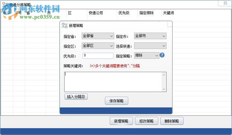33打印快递单打印软件 1.15.10 官方版