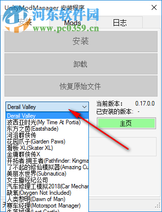 Unity Mod管理工具(Unity Mod Manager) 0.17.0 中文版