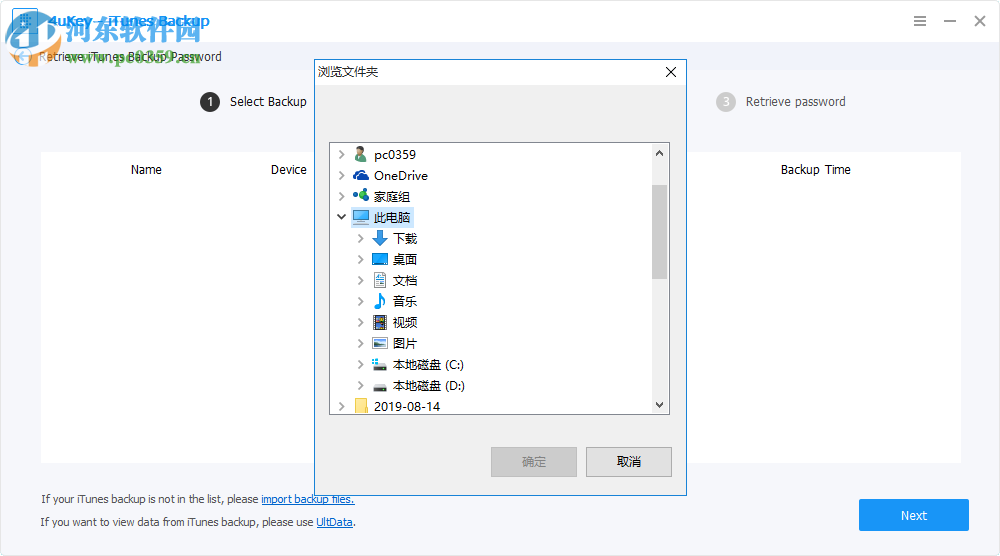 Tenorshare 4uKey iTunes Backup(iTunes备份工具) 5.2.0.3 免费版