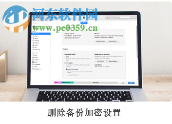 Tenorshare 4uKey iTunes Backup(iTunes备份工具) 5.2.0.3 免费版