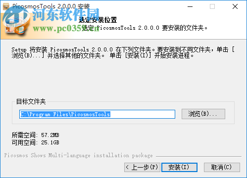 Picosmos Shows(看图工具) 2.0.0 免费版