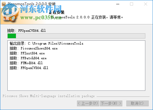 Picosmos Shows(看图工具) 2.0.0 免费版