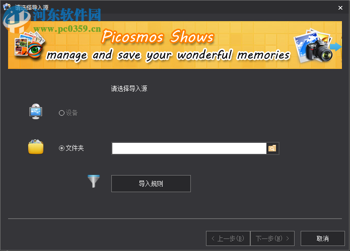 Picosmos Shows(看图工具) 2.0.0 免费版
