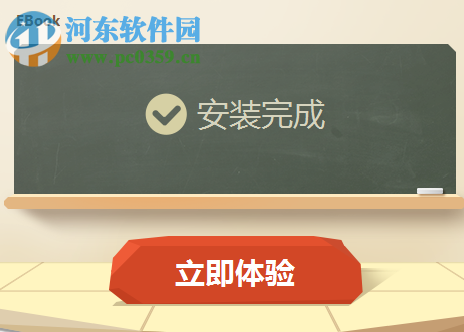 3D电子课本(3D eBook)