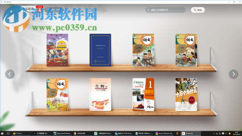 3D电子课本(3D eBook)