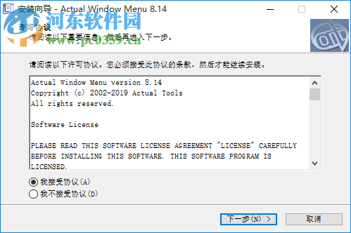 窗口菜单管理软件(Actual Window Menu) 8.14 中文版