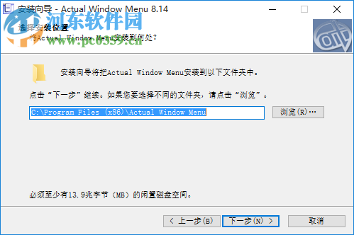窗口菜单管理软件(Actual Window Menu) 8.14 中文版