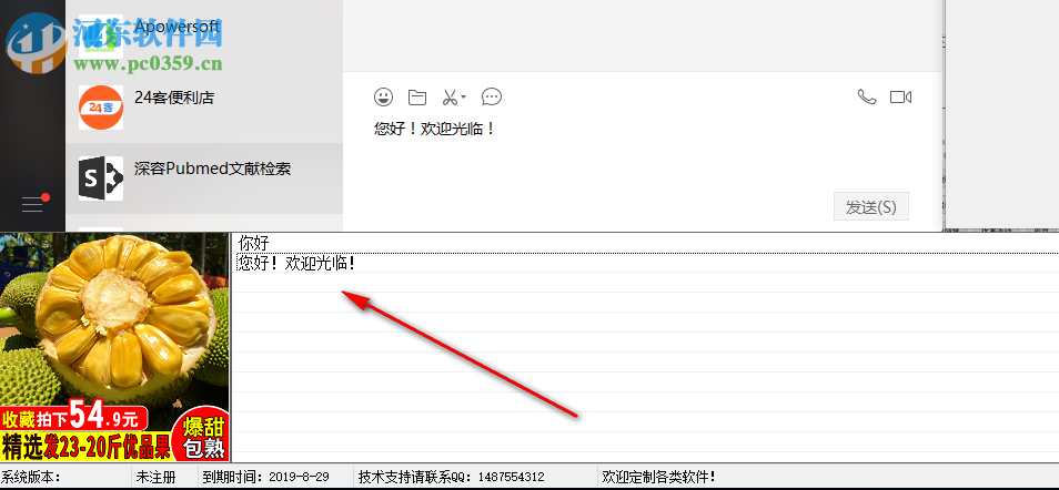 诺耀聊天助手微信版 1.0.0.3 官方版