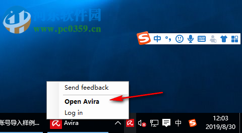 Avira Privacy Pal(隐私保护软件) 2.0.0.1904 官方版