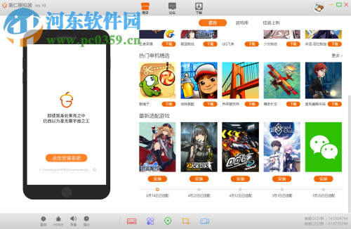 果仁模拟器(iOS模拟器) 1.0.2.2350 官方版