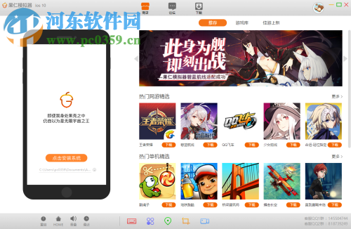果仁模拟器(iOS模拟器) 1.0.2.2350 官方版