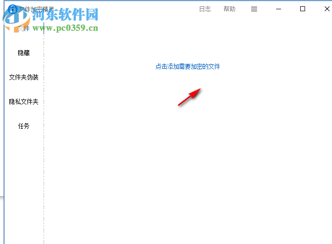 文件加密精灵 2.0 绿色版