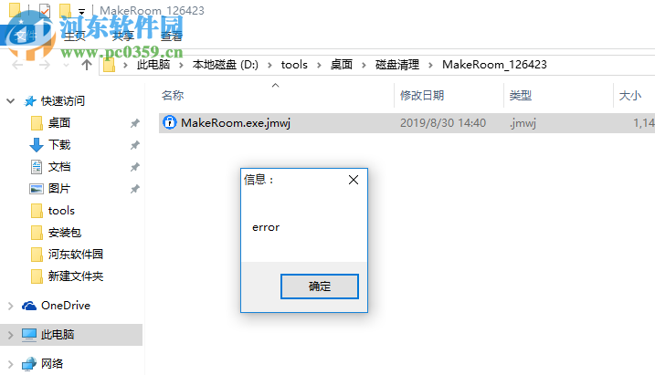 文件加密精灵 2.0 绿色版