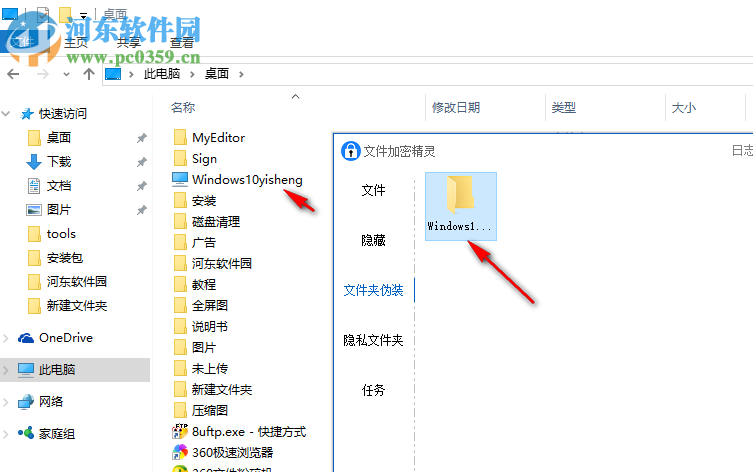 文件加密精灵 2.0 绿色版