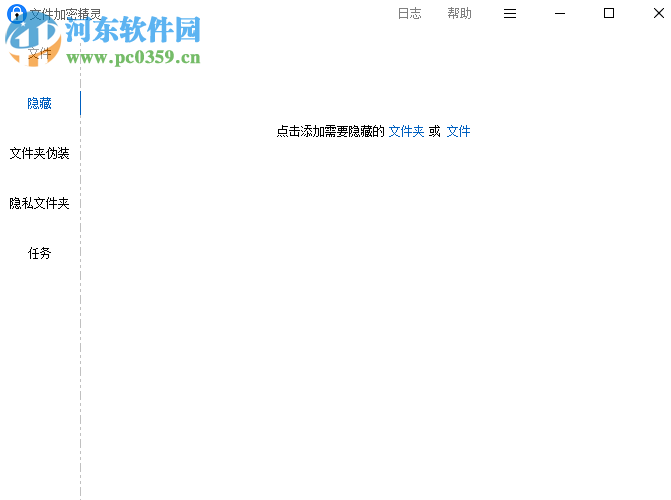 文件加密精灵 2.0 绿色版