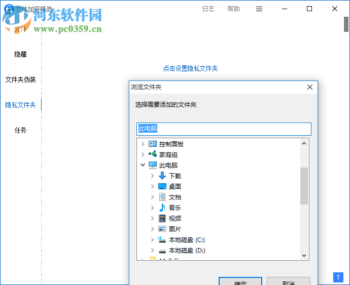 文件加密精灵 2.0 绿色版