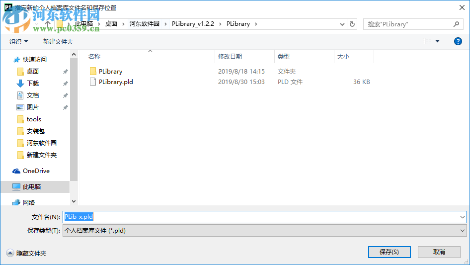 个人档案馆(Personal Library) 1.2.2 官方版