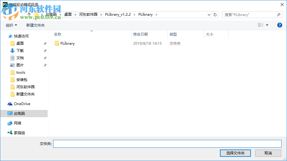 个人档案馆(Personal Library) 1.2.2 官方版