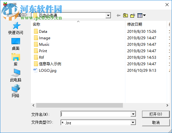伊特花店业务通